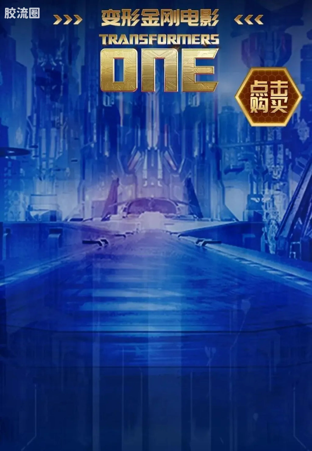 Blokees Transformers Galaxy Version 05 ONE