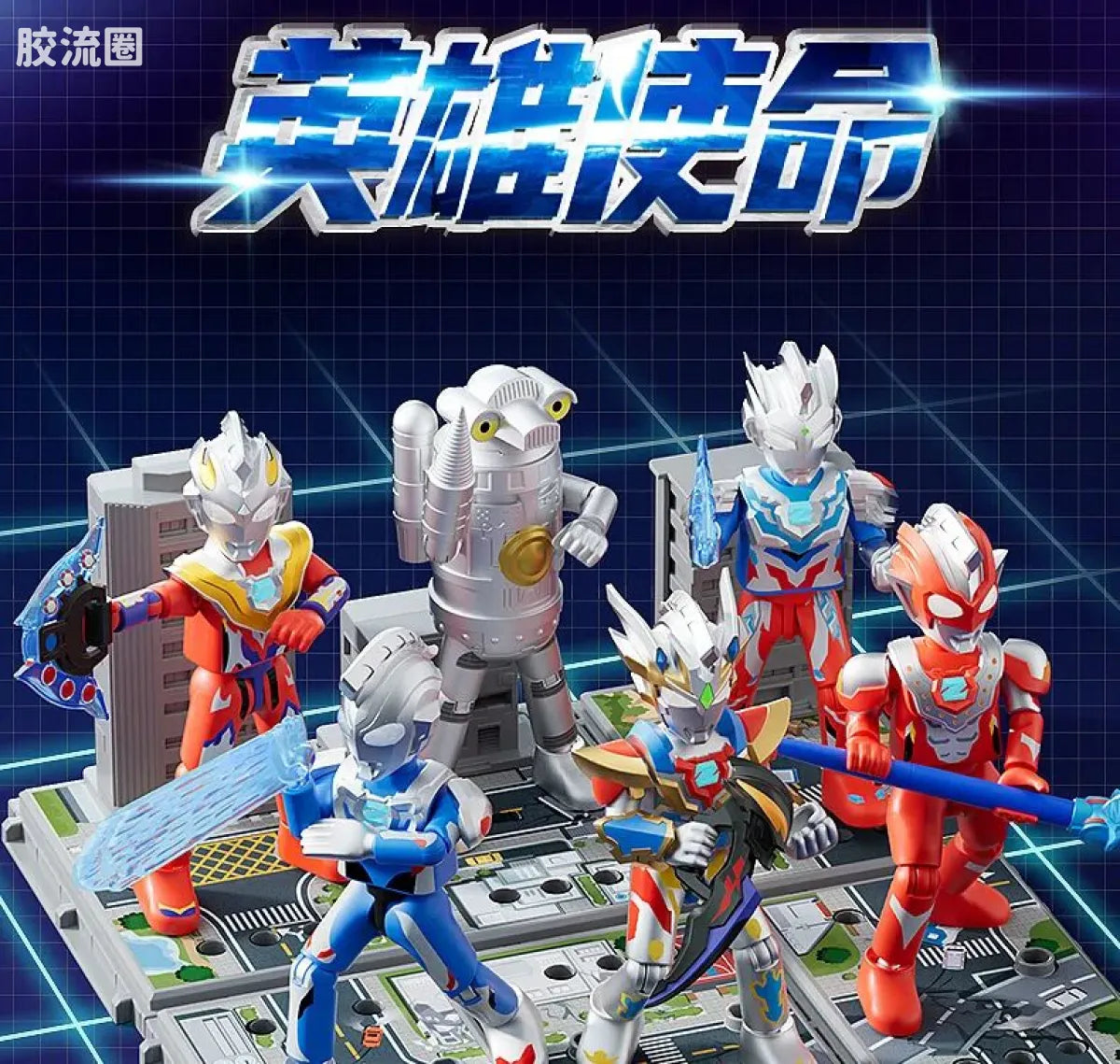 Blokees Ultraman Classic Theme Version - Hero's Mission