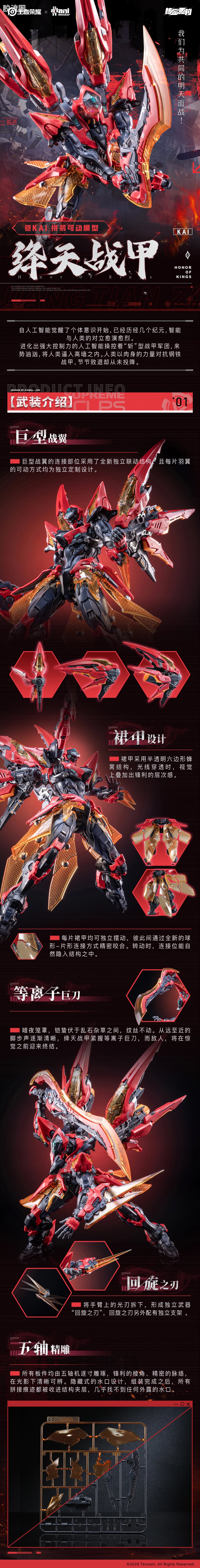 AniMester Honor of Kings - Kai: Crimson Sky Armor