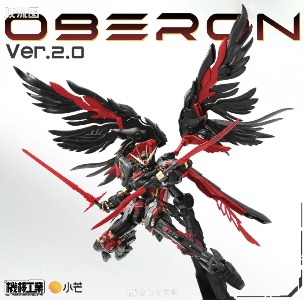 Jihe Industry Mecha Core Industry 1/100 Oberon Dark Angel (Ver. 2.0) Model Kit