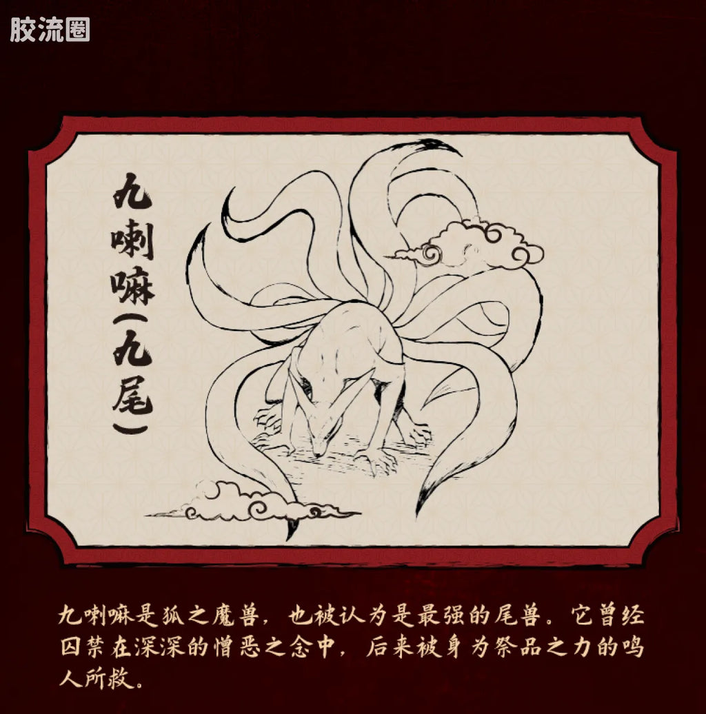 Blokees | NARUTO SHIPPUDEN Legend Edition 01 Kurama (Nine Tails)