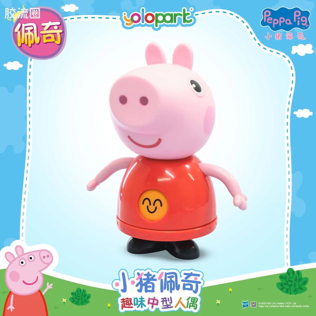 YOLOPARK Peppa Pig Figure Series Mid Size Figure Series Peppa