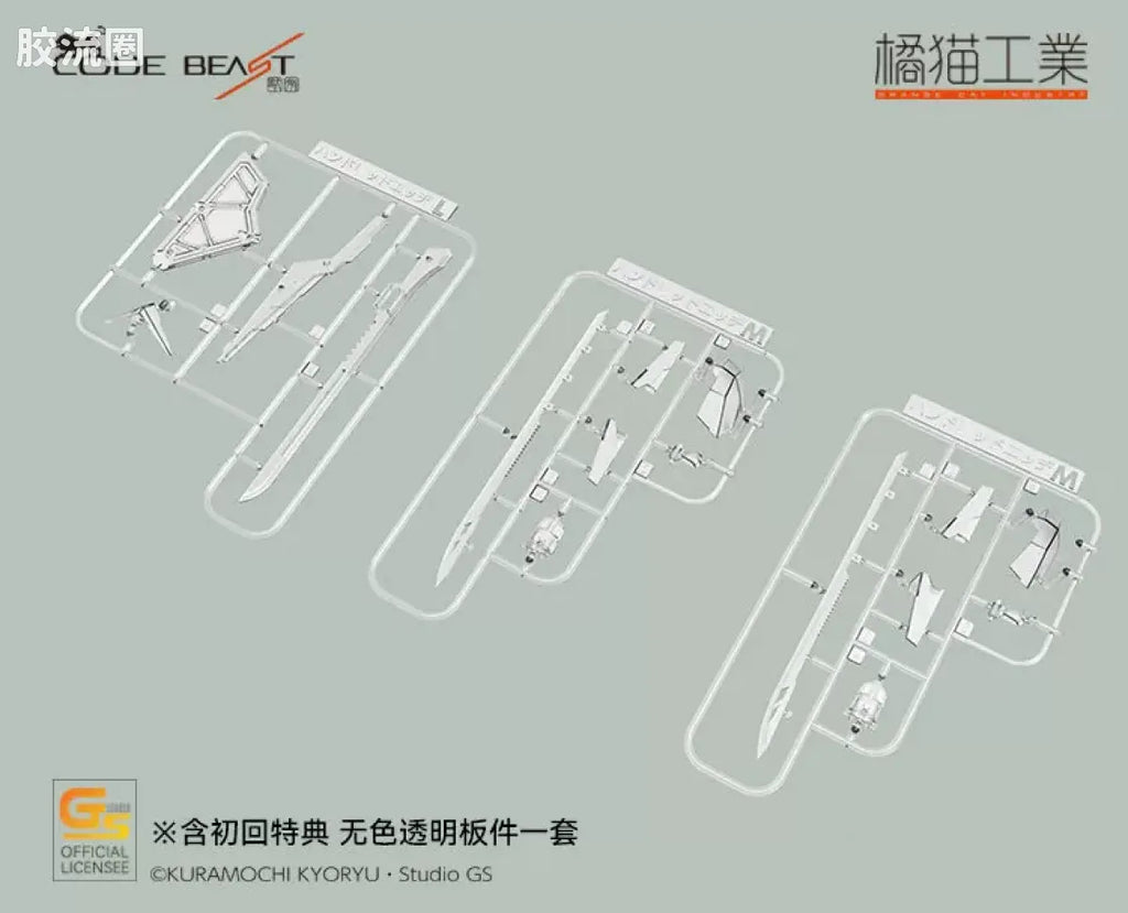 Orange Cat Industry Hundred Edge Arma (First Limited Edition)