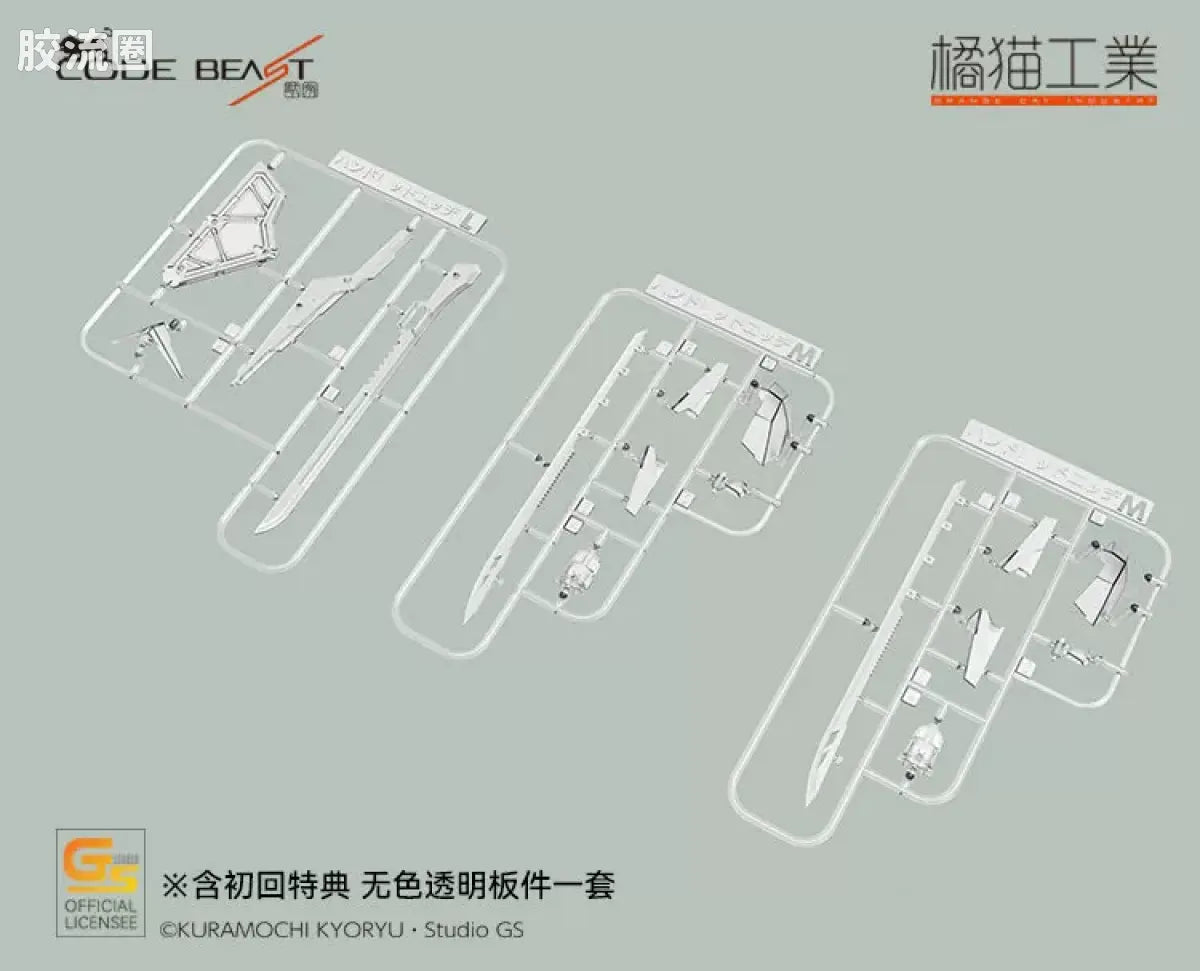 Orange Cat Industry Hundred Edge Arma (First Limited Edition)