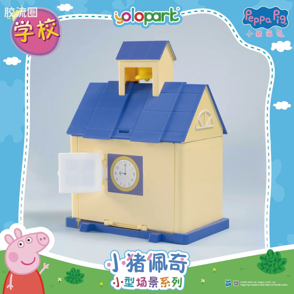 YOLOPARK Peppa Pig Playset Series Small Playset Series With Figure Playgroup