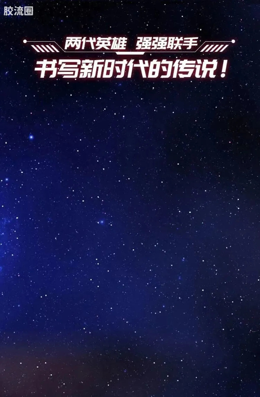 Blokees Ultraman Galaxy Version 07: The Overture For Tomorrow