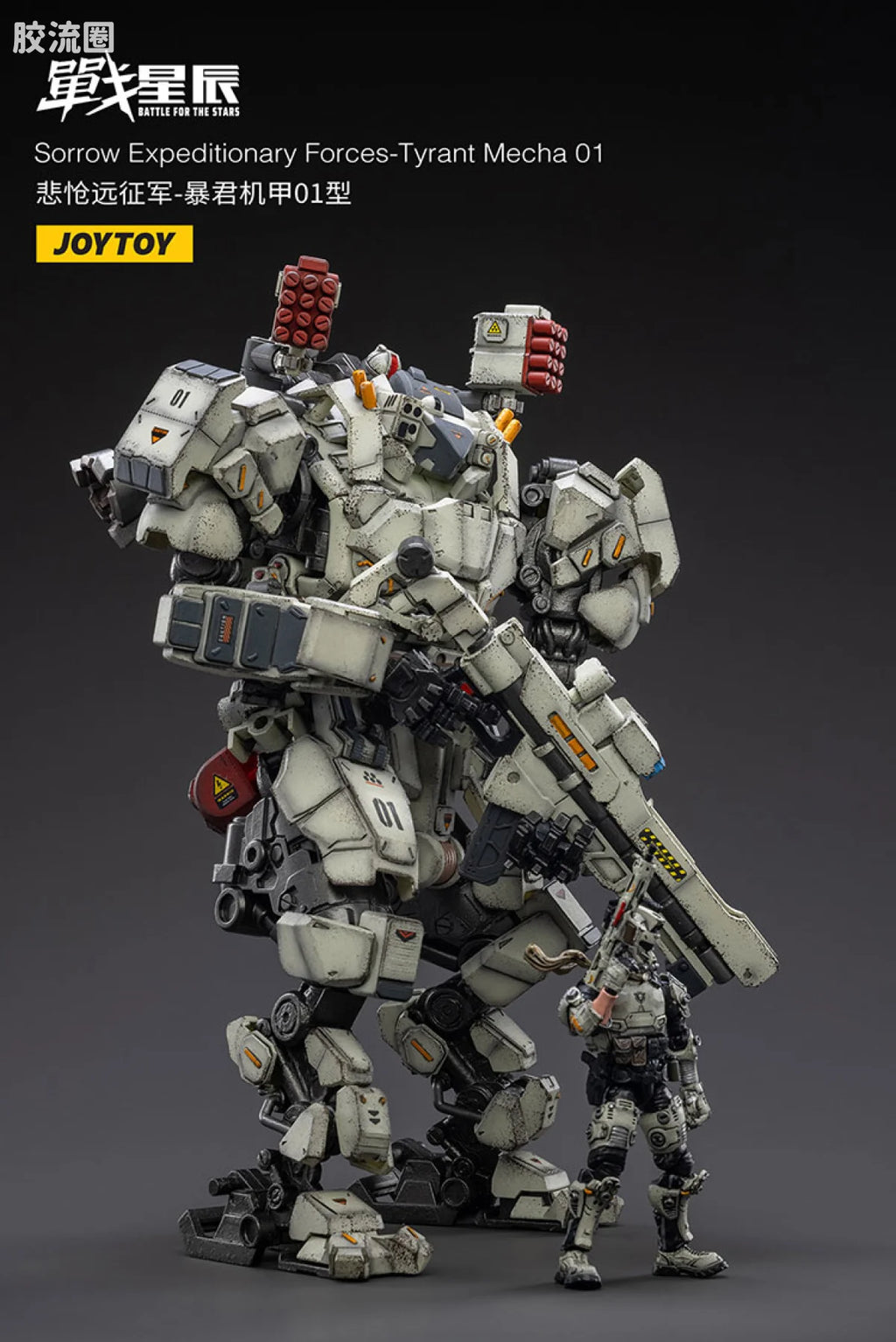 JoyToy Sorrow Expeditionary Forces Tyrant Mecha