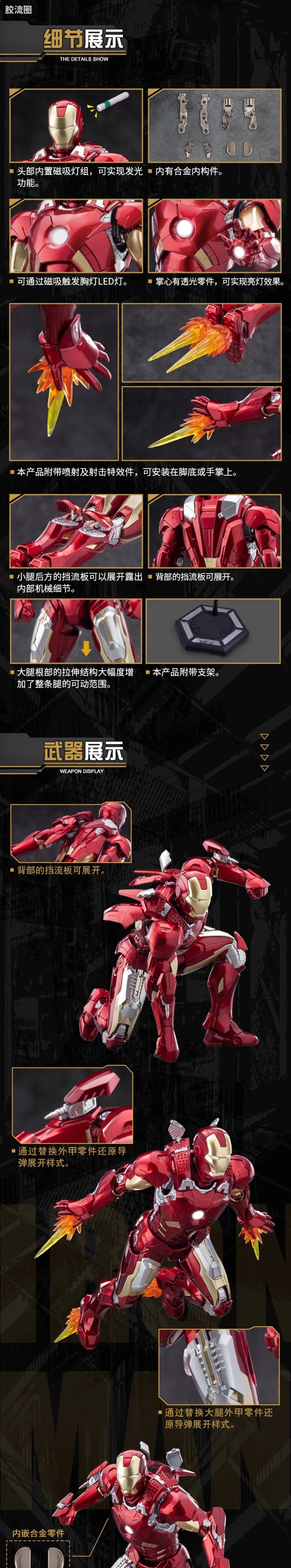 Eastern Model Morstorm 1/9 Iron Man MK7 Model Kit (Deluxe Ver.) [The Avengers]