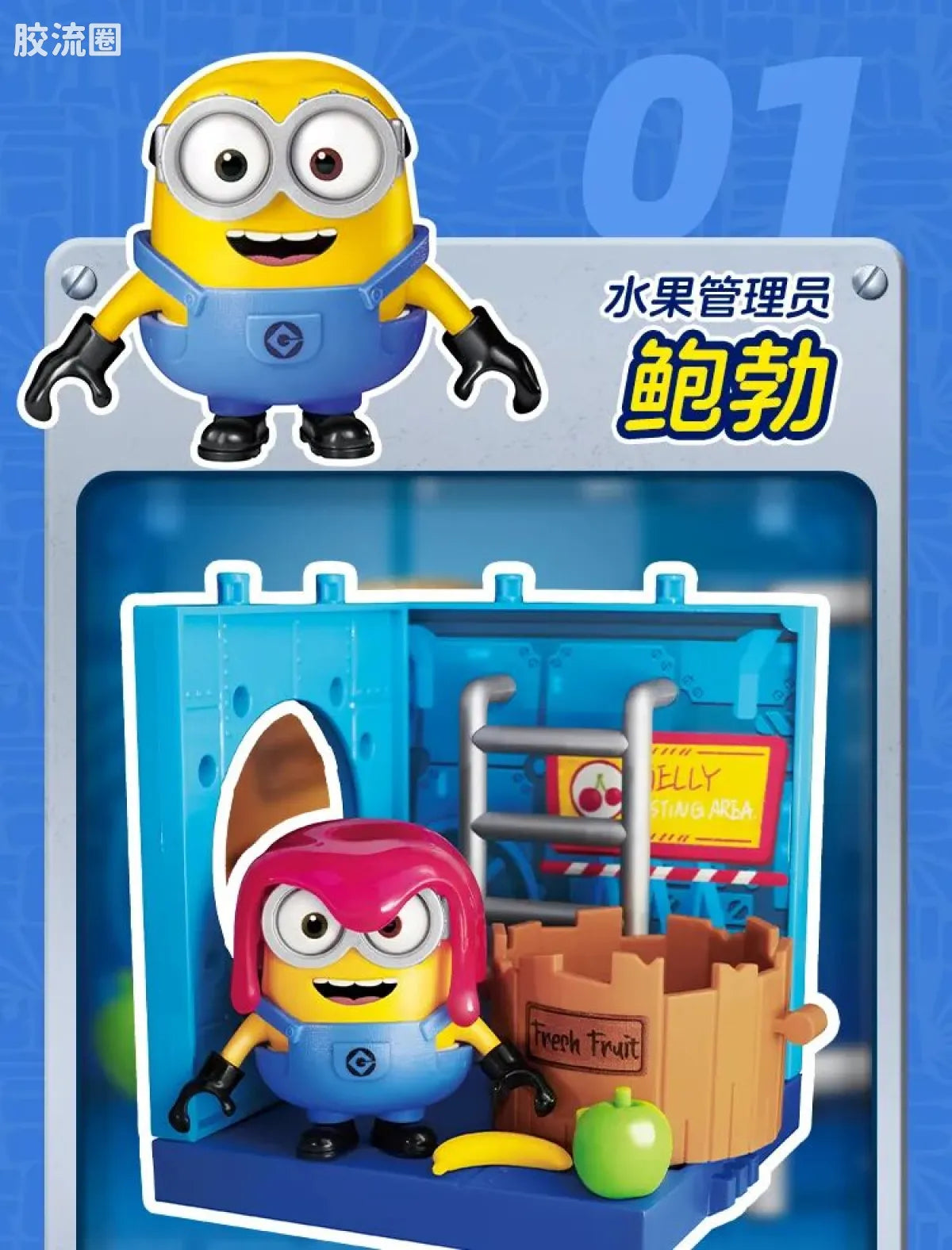 Blokees Minion preCOOL Jelly Factory Series