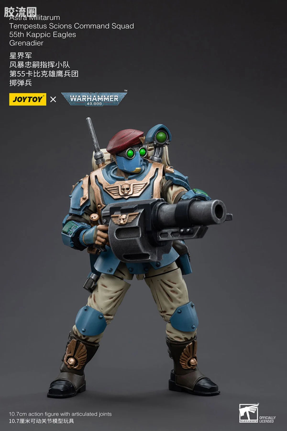 JoyToy Astra Militarum Tempestus Scions Command Squad 55th Kappic Eagles Grenadier