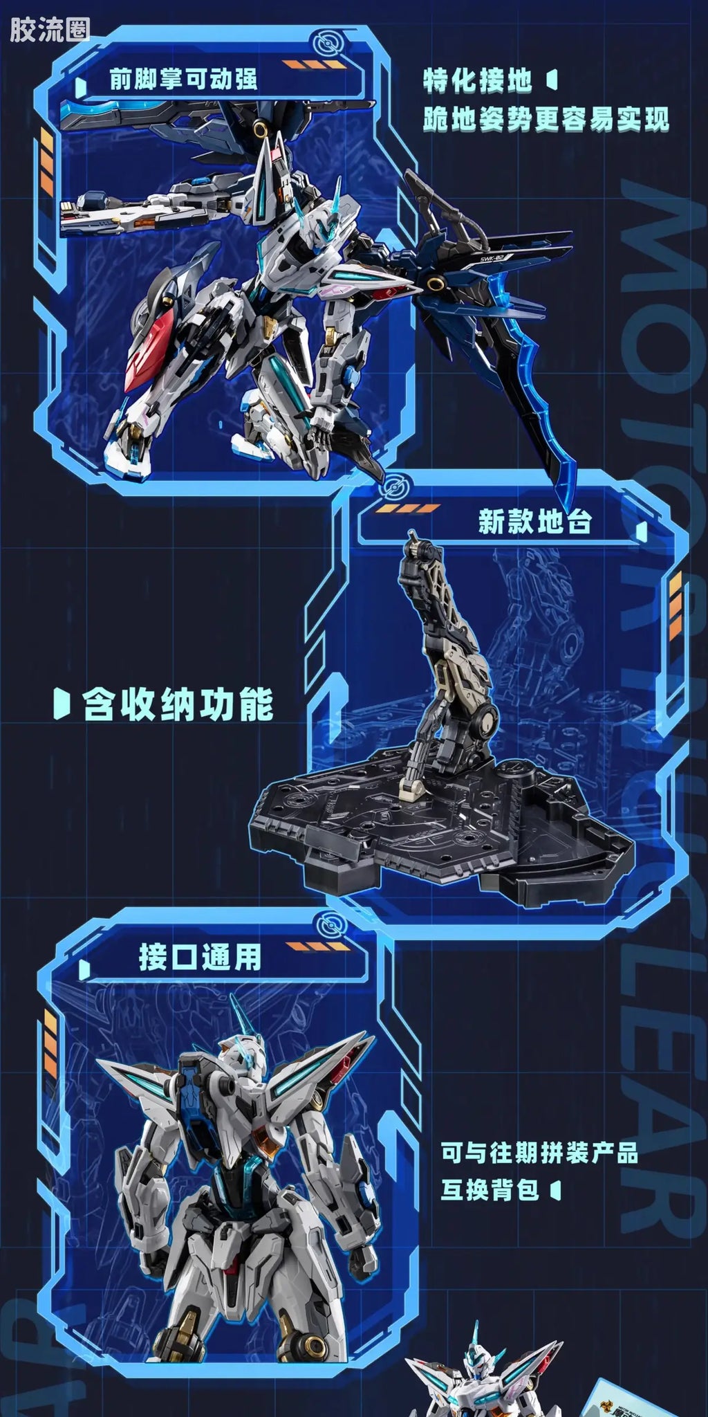 Motor Nuclear Legend of Star General Blazing Stars MNP-CR01 Huan Ci Model Kit