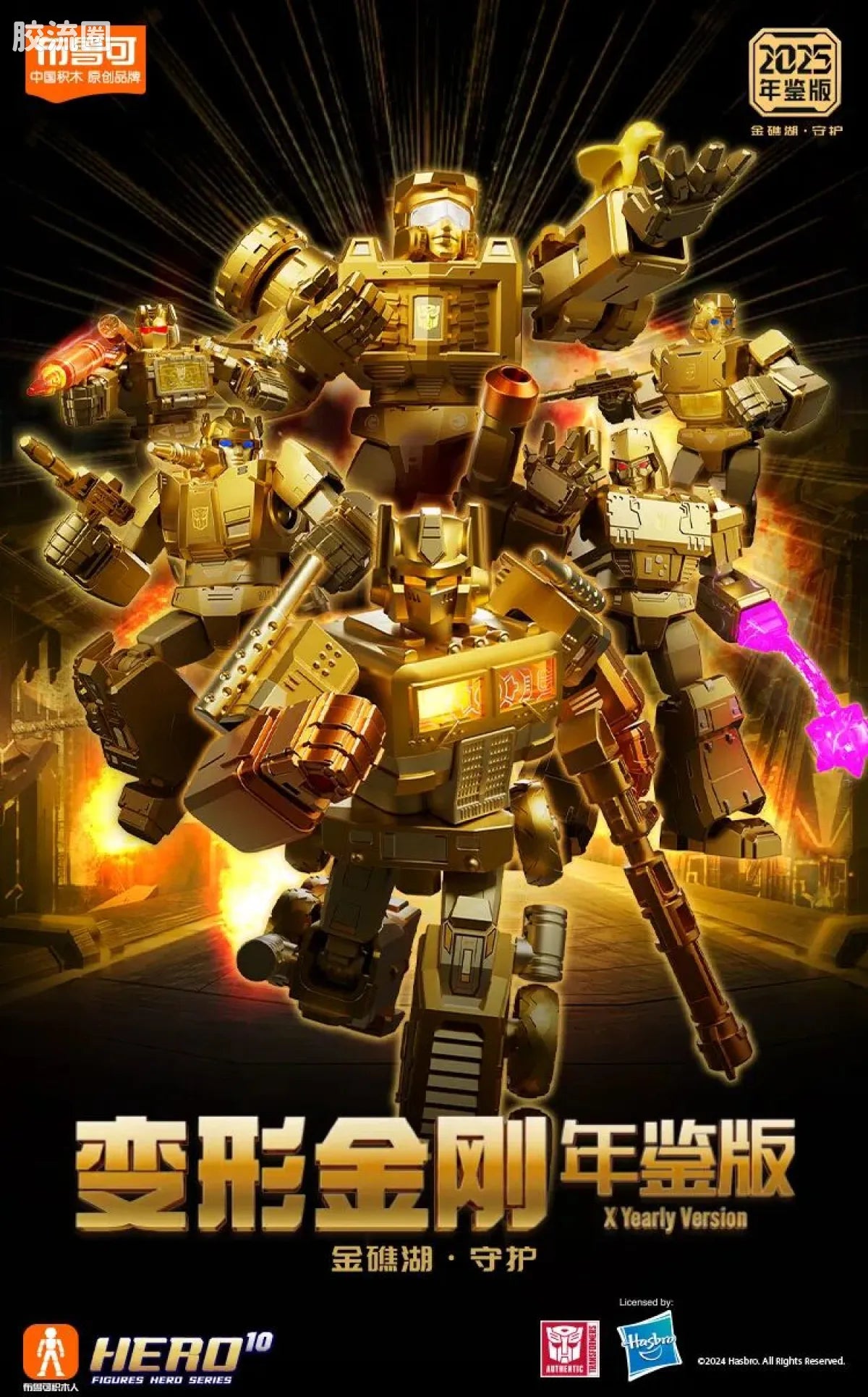 Blokees Transformers X Yearly Version | Dinobot Desertion