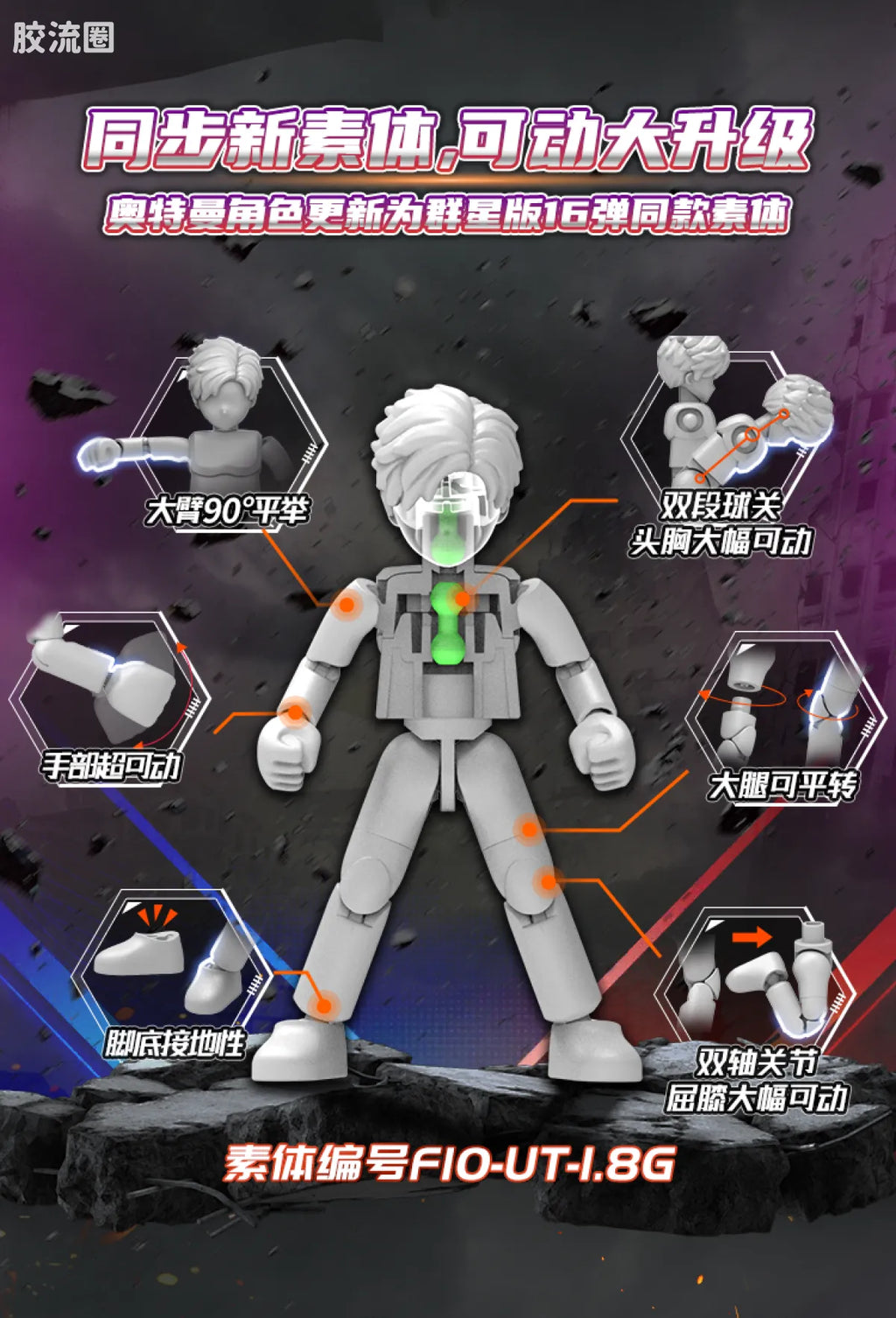 Blokees Ultraman Classic Theme Version - Fierce Fighting Super Fusion Monster Gift Box