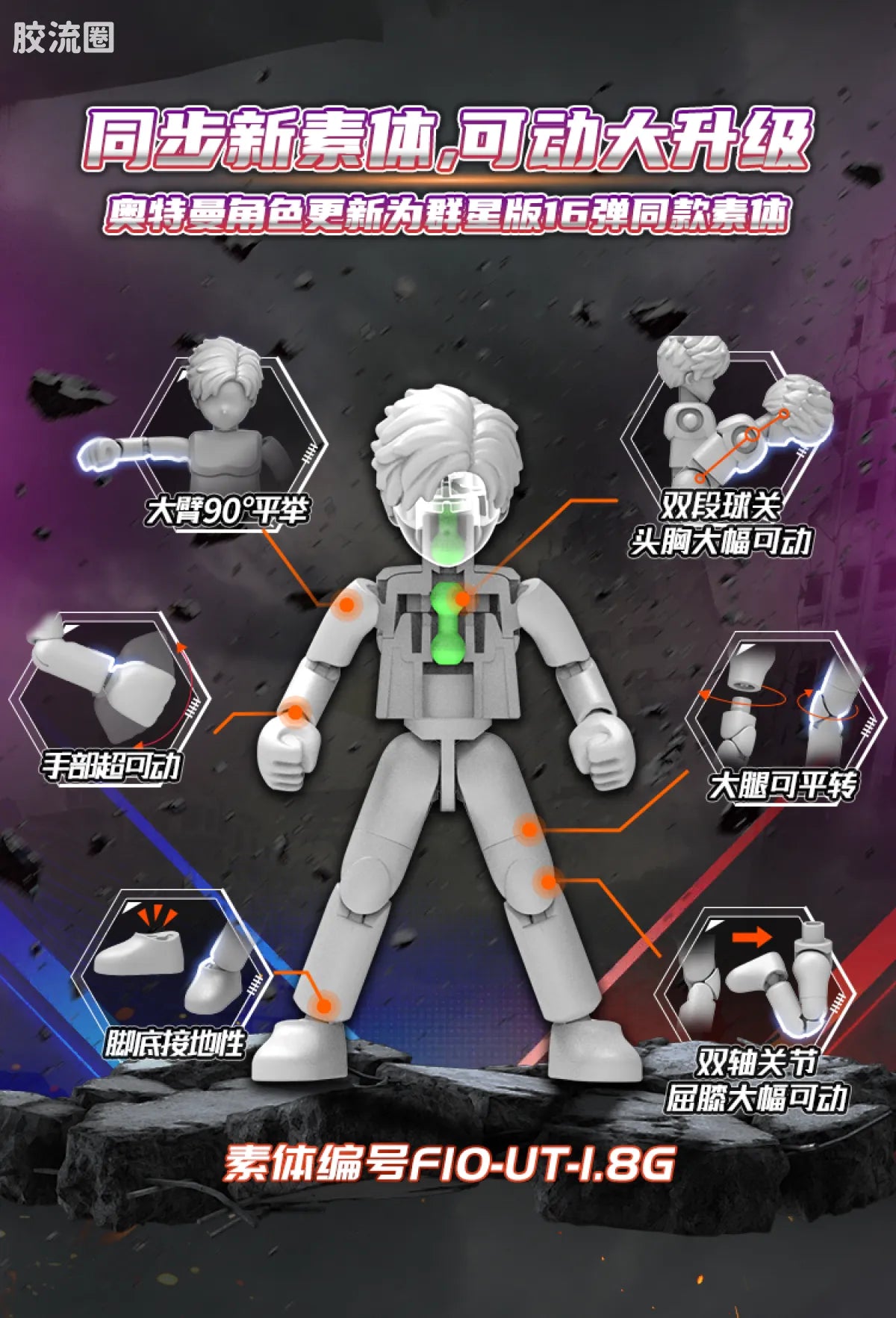 Blokees Ultraman Classic Theme Version - Fierce Fighting Super Fusion Monster Gift Box