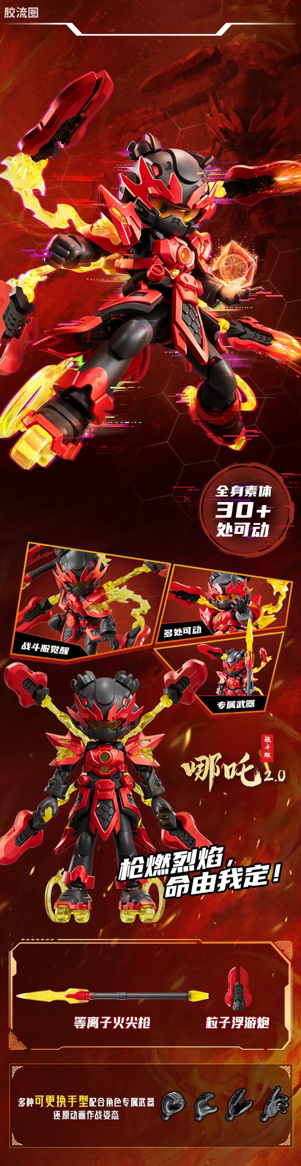 Blokees Herospire Armor Version - Battle Suit Nezha 2.0 & Mythical Aspect Li Jing