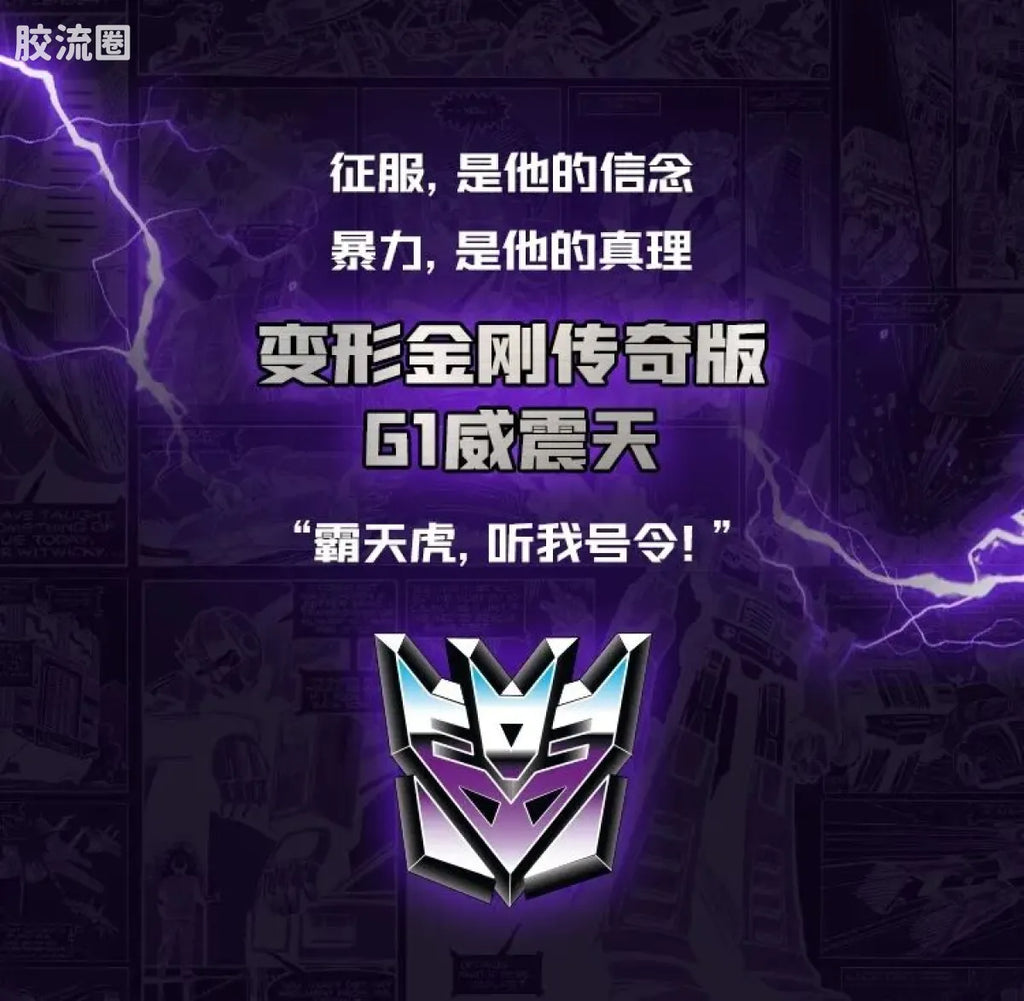 Blokees Transformers Action Edition 02 - G1 Megatron