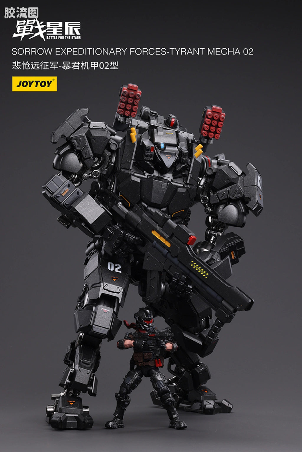 JoyToy 02sorrow Expeditionary Forces Tyrant Mecha