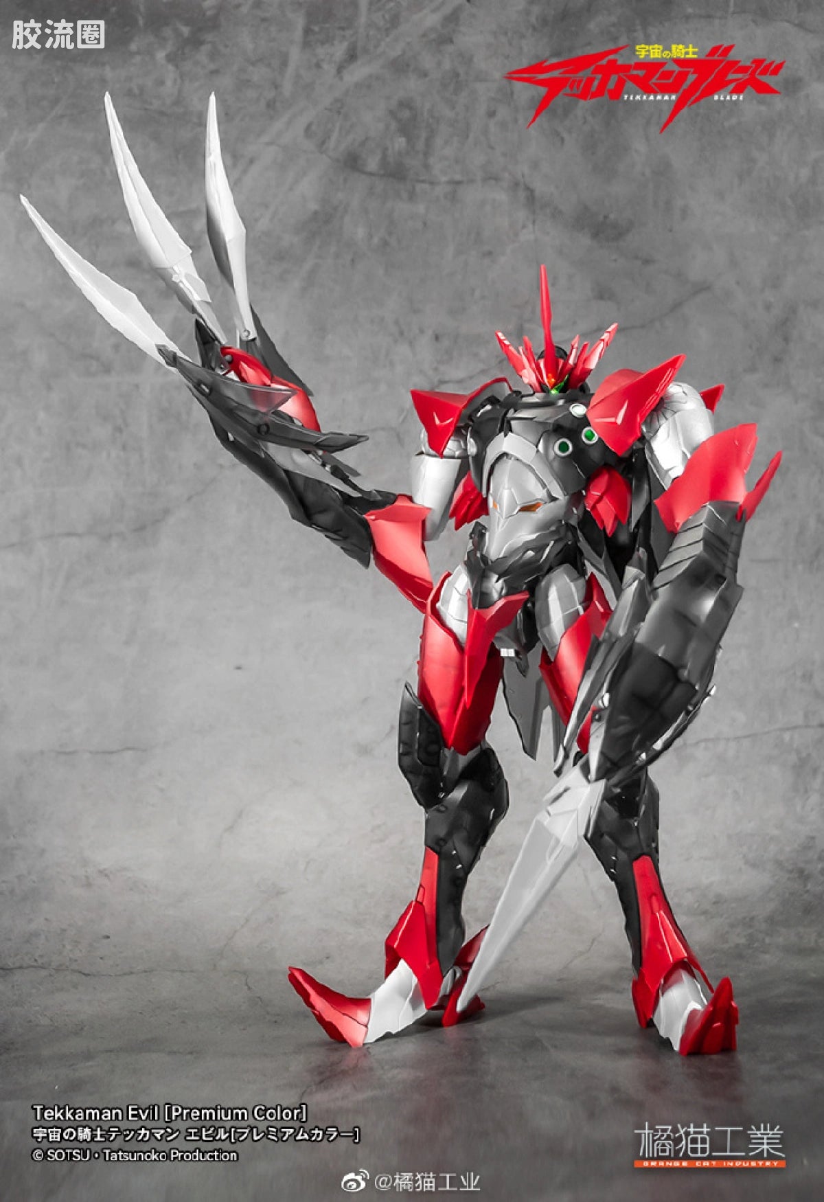 Orange Cat Industry Tekkaman Evil Premium Color Ver.