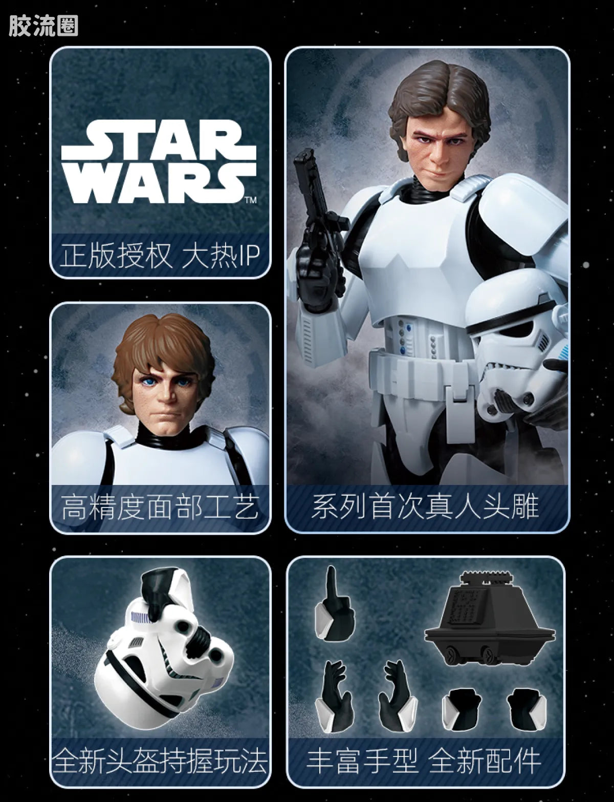 Blokees STAR WARS: A NEW HOPE™ CHAMPION CLASS 03 & 04 HAN SOLO™ / LUKE SKYWALKER™ STORMTROOPER™ DISGUISE VERSION MODEL KITS | BLOKEES