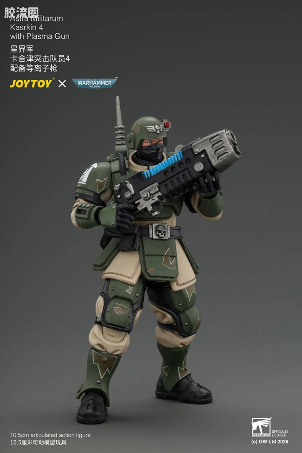 JoyToy Astra Militarum Kasrkin 4 with Plasma Gun