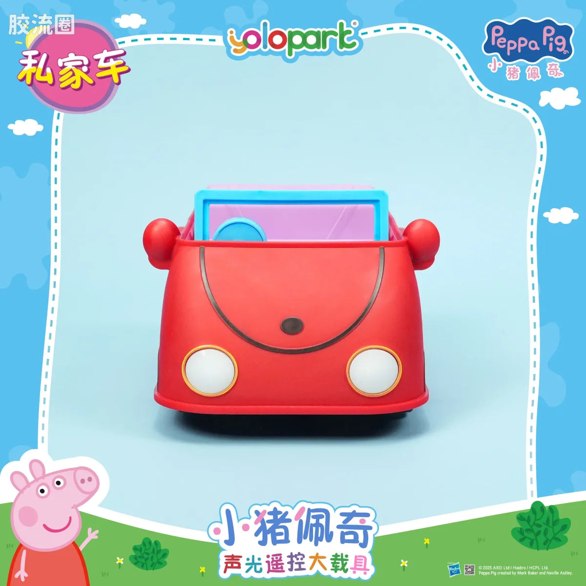 YOLOPARK Peppa Pig Vehicle Series Light Sound Rc Vehicle With Figure Family Car