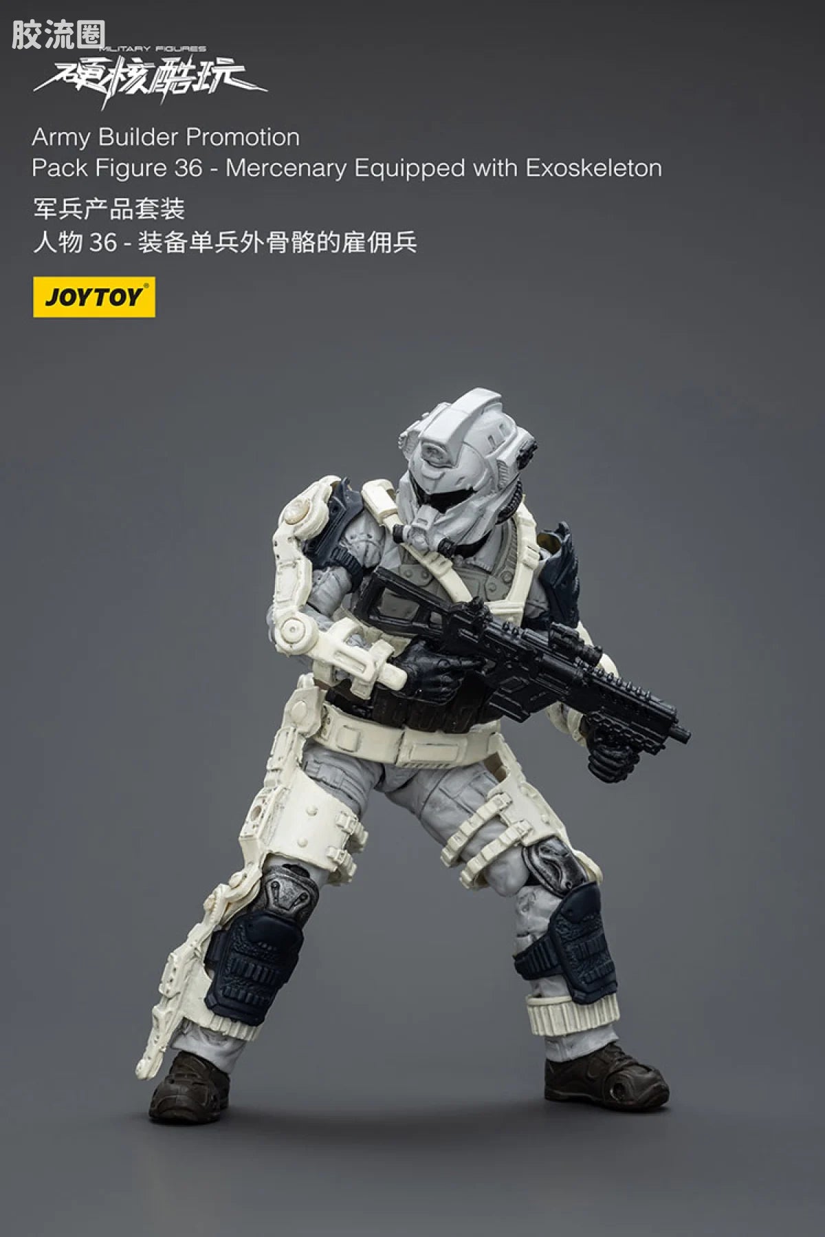 JoyToy Army Builder Promotion Pack Figure 36 - Mercenary Equipped with Exoskeleton