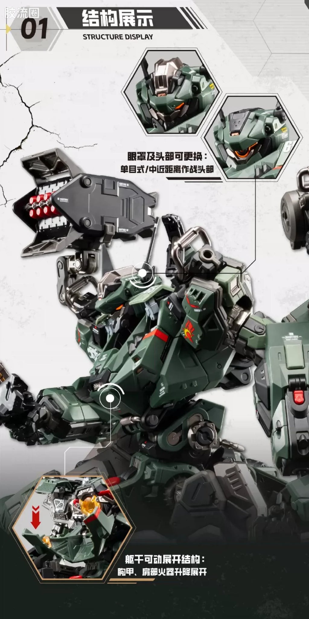 Motor Nuclear Legend of Star General Blazing Stars MNP-CR02A Type-65 JiHu-II (Assault Ver.) Model Kit
