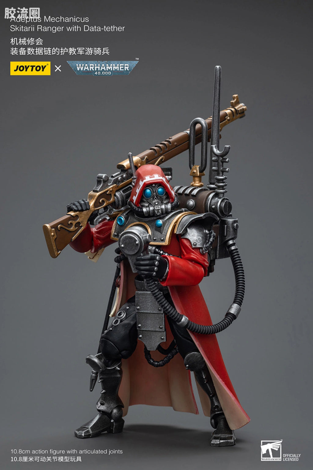 JoyToy Ata Tetheradeptus Mechanicus Skitarii Ranger With Data Tether