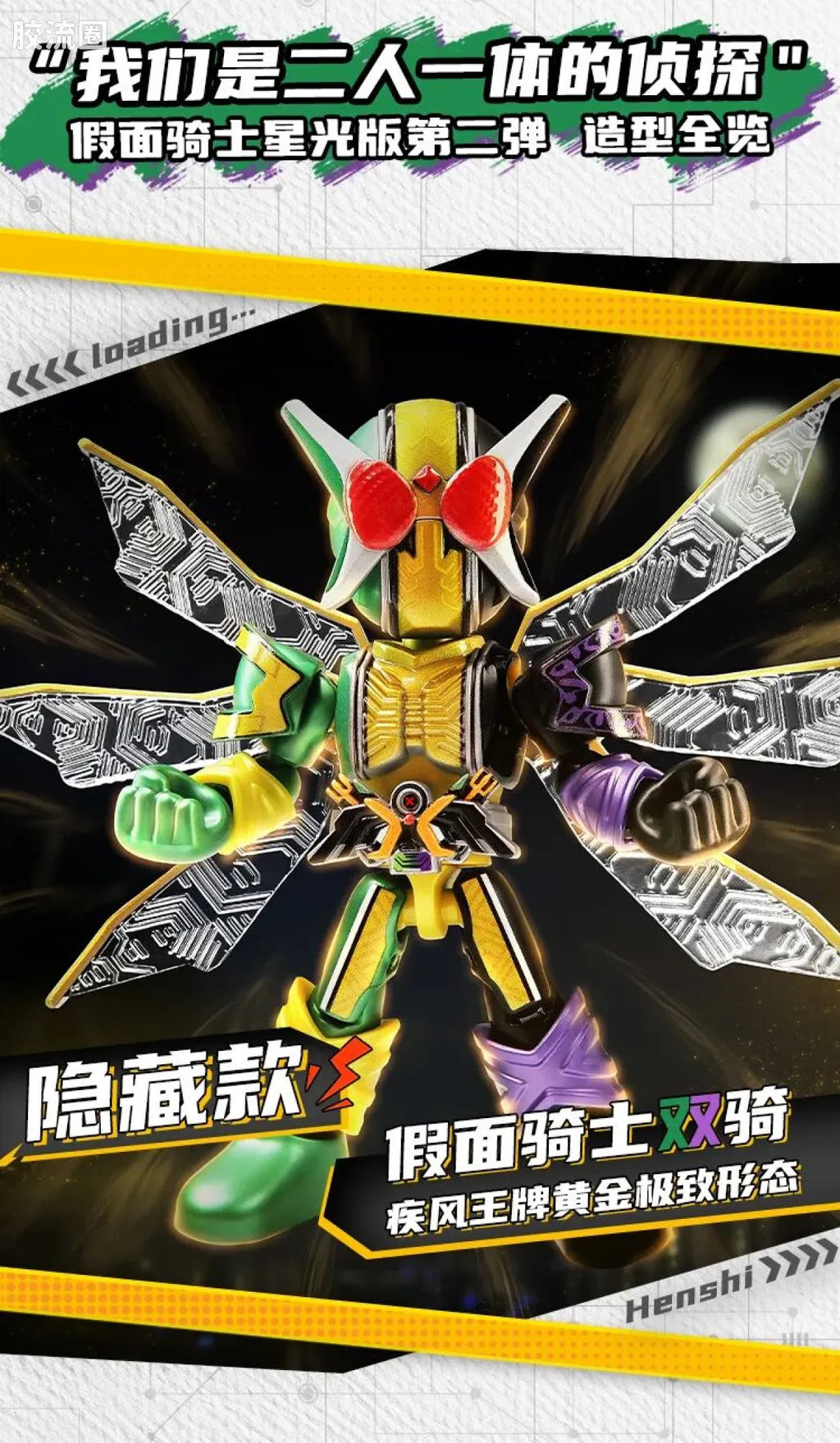 Blokees Kamen Rider All Stars Edition Vol 2 - Ace Partners