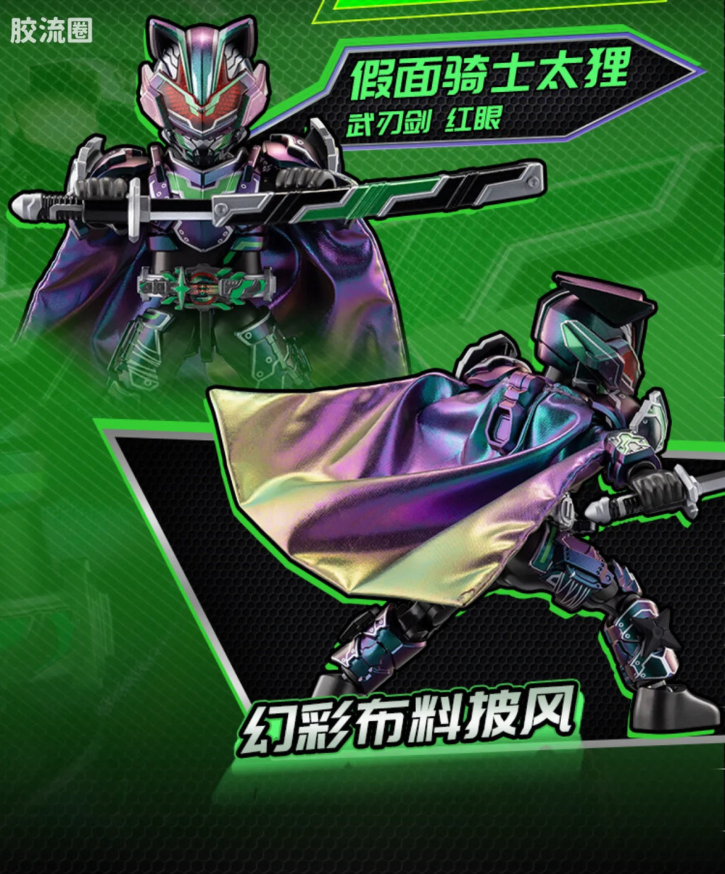 Blokees Kamen Rider Galaxy Version Vol 3 - Survival Games