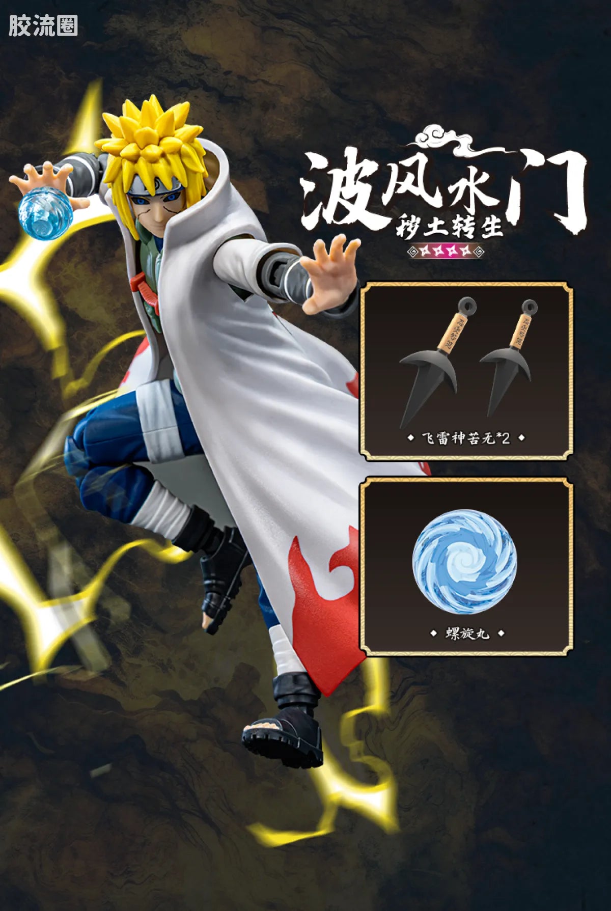 Blokees NARUTO Champion Class 03 Minato Namikaze (Reanimation)