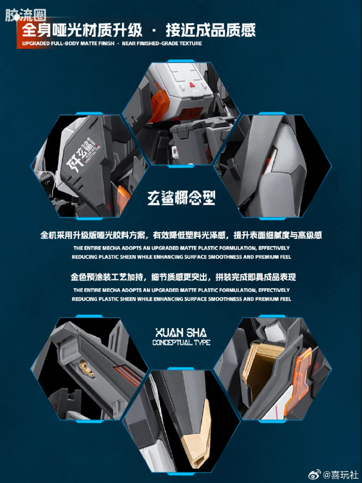 Xiwan Club Dragon Soul Fighter Xuan Sha Conceptual Type (Launch Edition)
