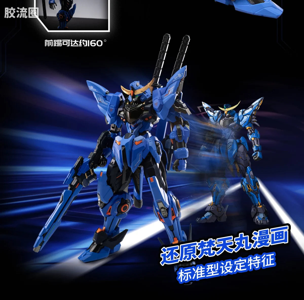 Moshow Progenitor Effect Illustrious Class MCT-J03 Date Masamune