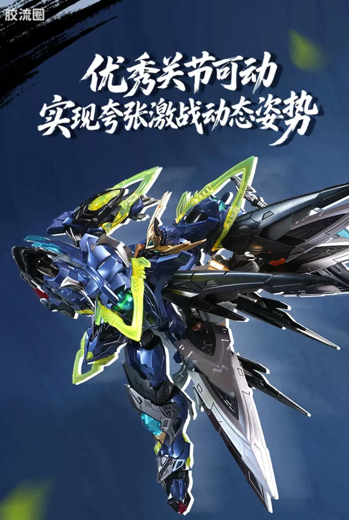 Motor Nuclear Legend of Star General SP-XH02 Xing Shuo Class Wen Zhong Diecast Action Figure