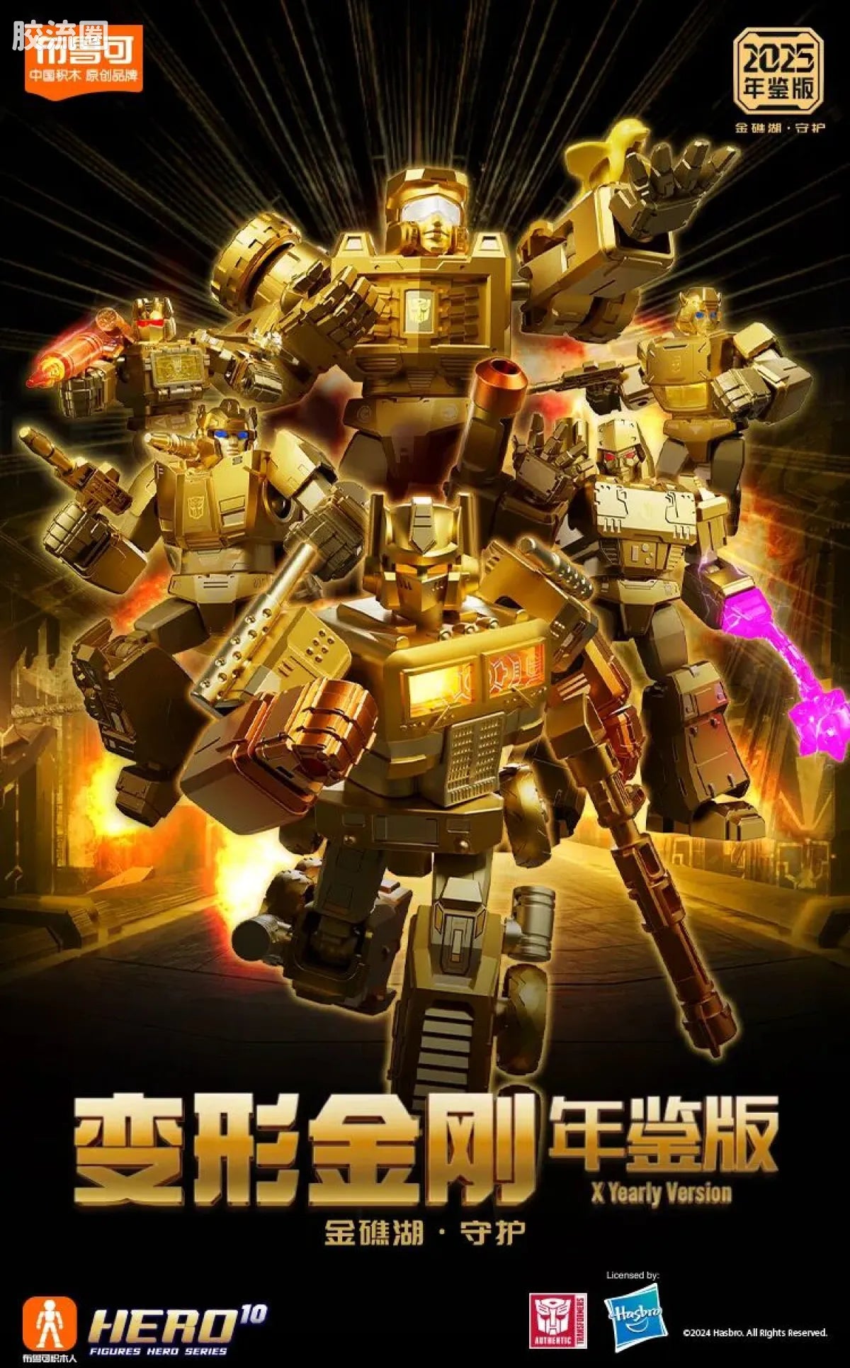Blokees Transformers X Yearly Version | Dinobot Desertion