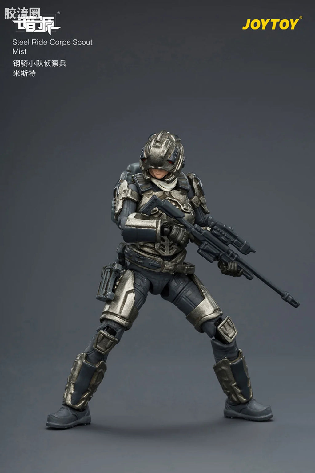 JoyToy Steel Ride Corps Scout Mist