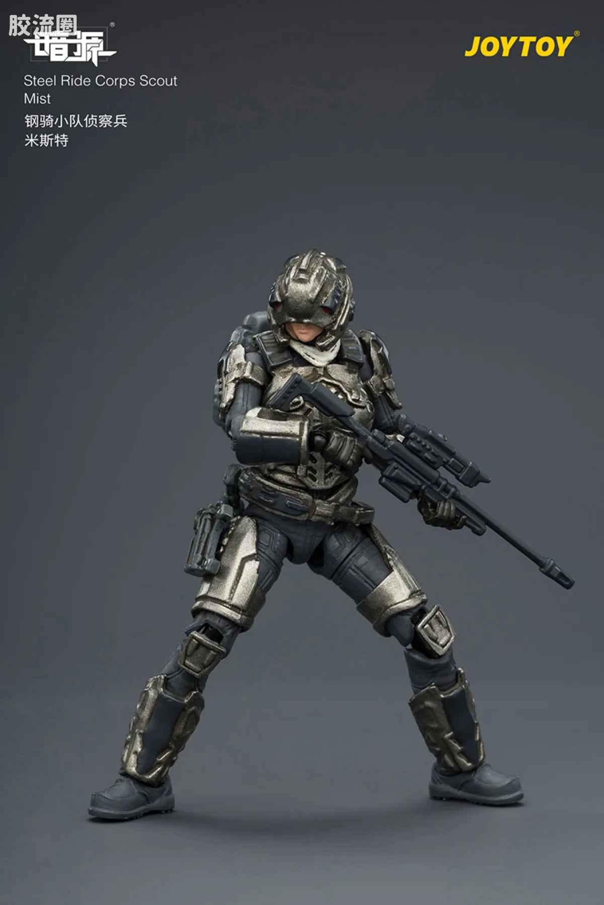JoyToy Steel Ride Corps Scout Mist