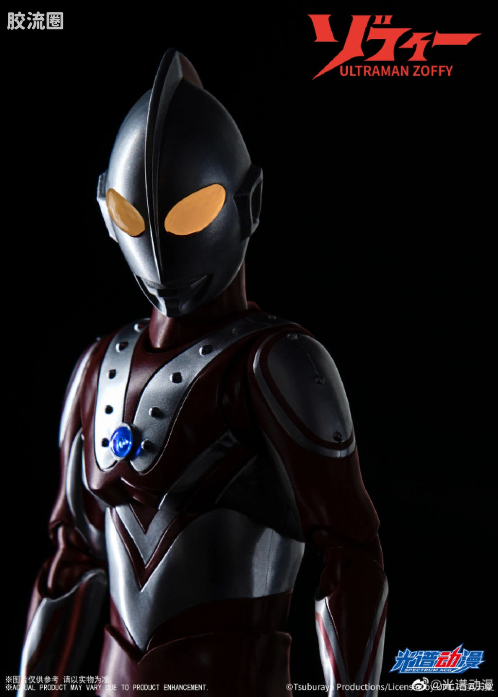 Cangdao Ultraman Zoffy