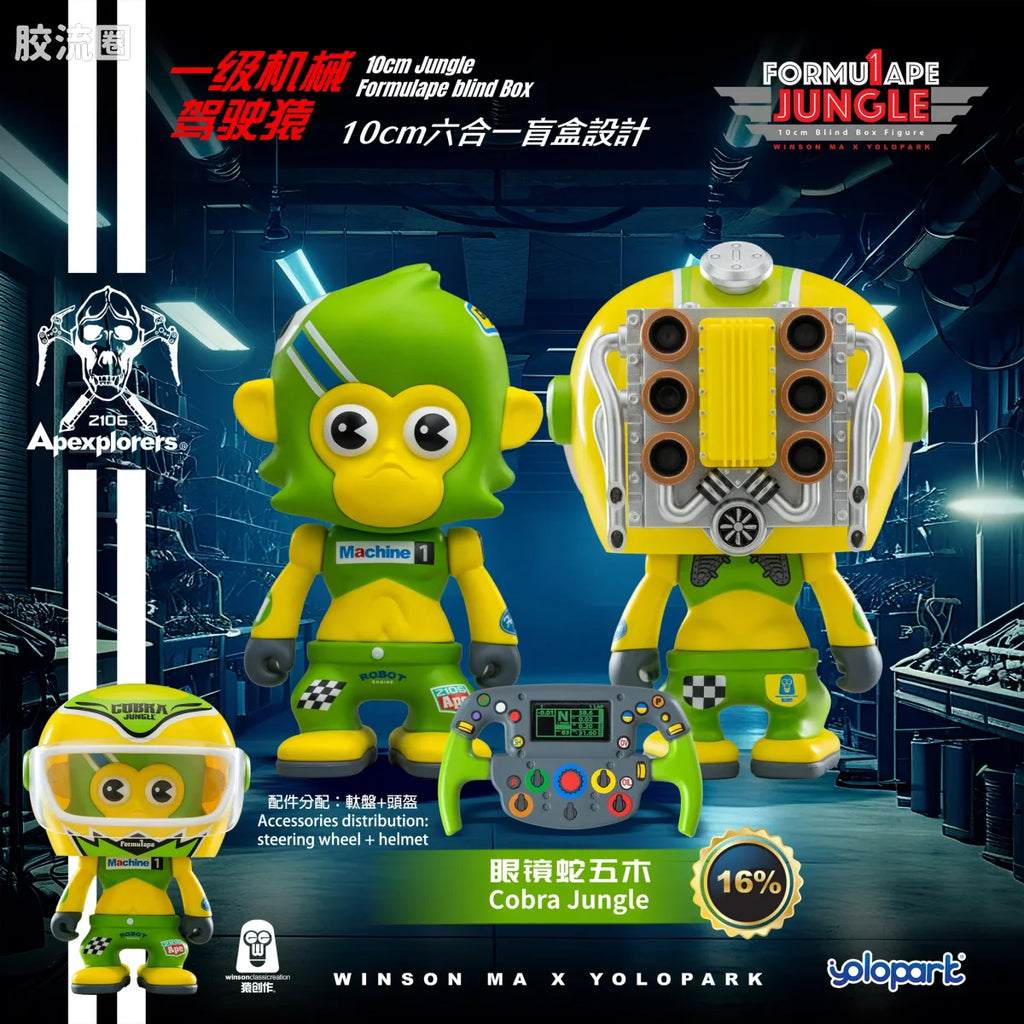 YOLOPARK Jungle Formulape Mini Figures Blind Box