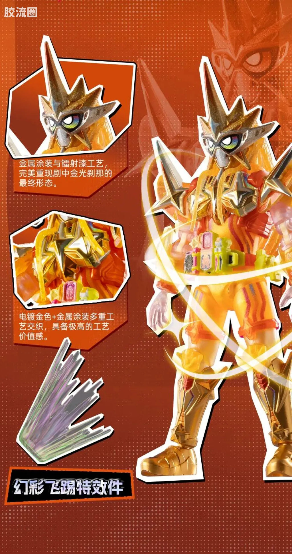 Blokees Kamen Rider Galaxy Version S Vol 1 - Ultimate Player