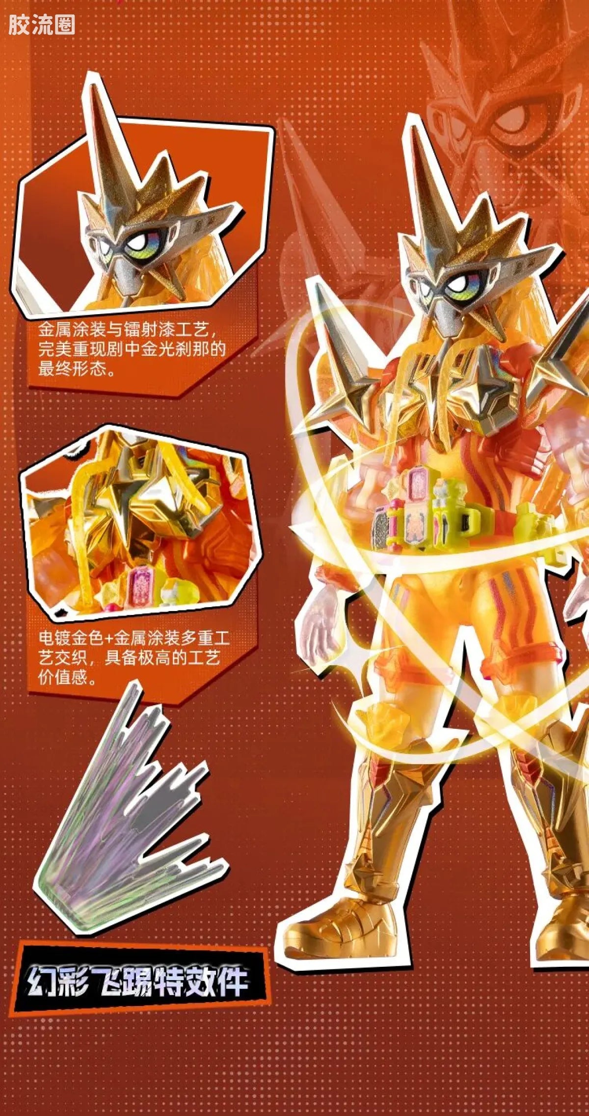 Blokees Kamen Rider Galaxy Version S Vol 1 - Ultimate Player