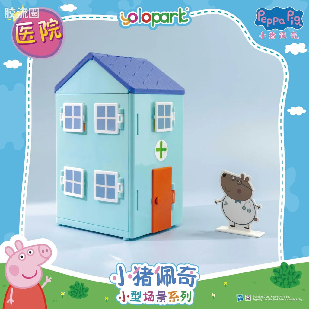 YOLOPARK Peppa Pig Playset Series Small Playset Series With Figure Clinic