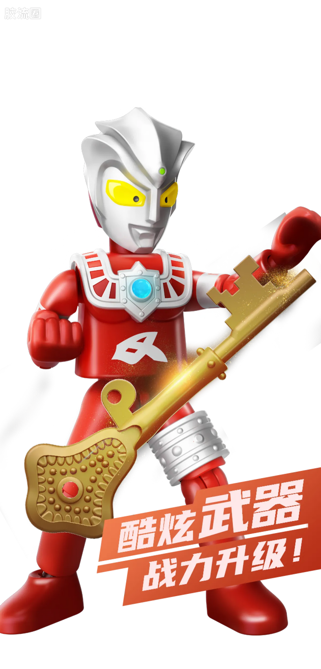 Blokees Ultraman Galaxy Version 08 Ultimate Shining