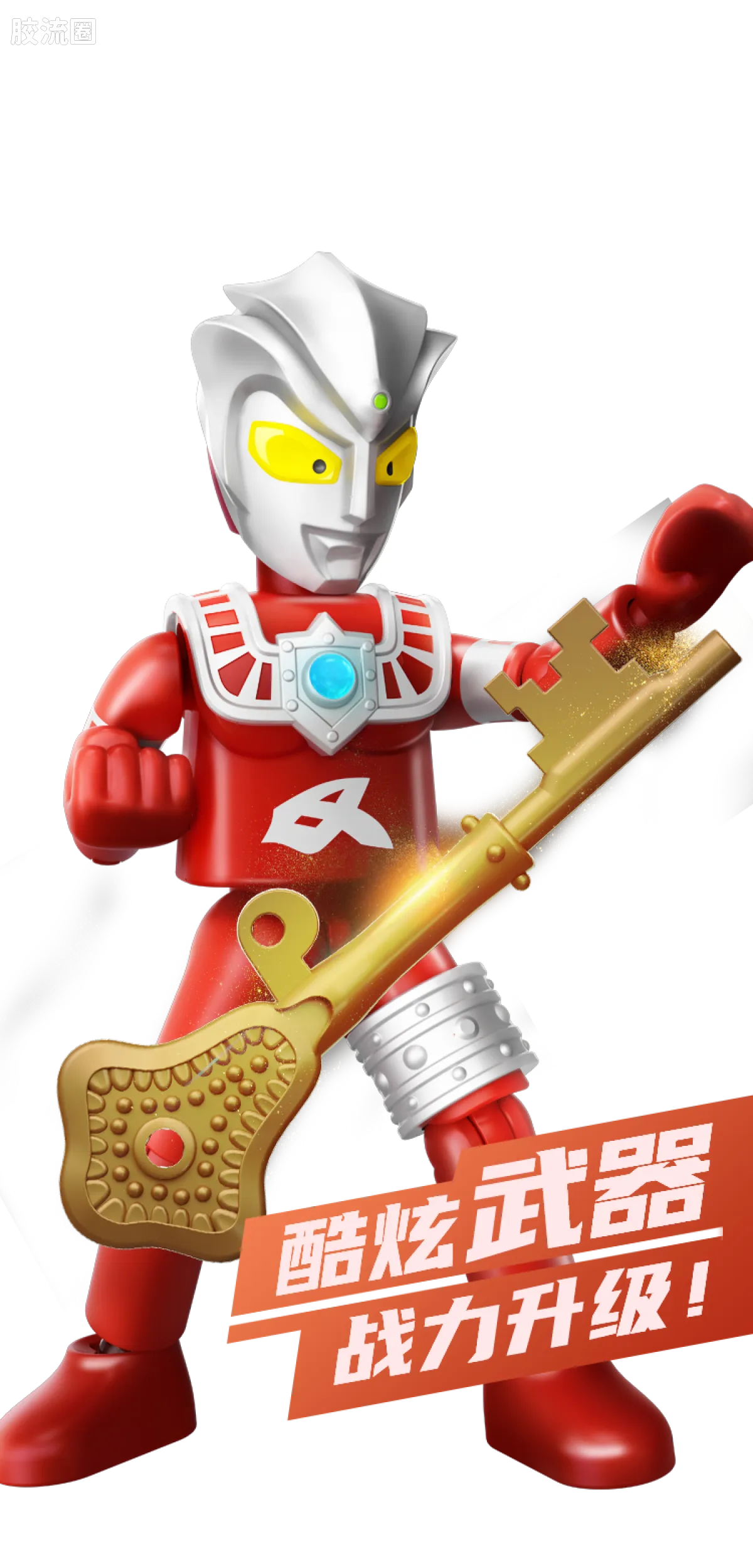 Blokees Ultraman Galaxy Version 08 Ultimate Shining