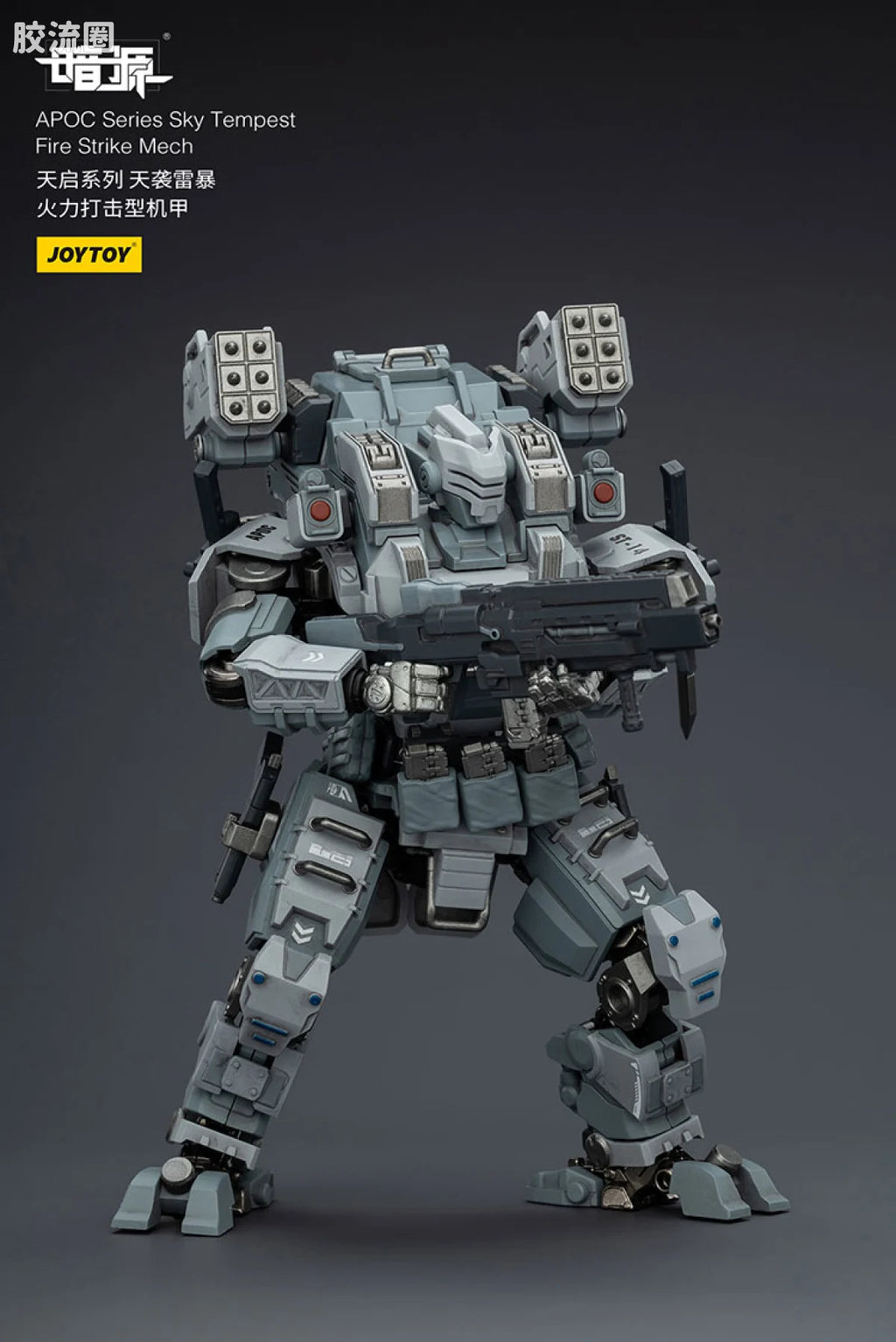 JoyToy 8614apoc Series Sky Tempestfire Strike Mech St