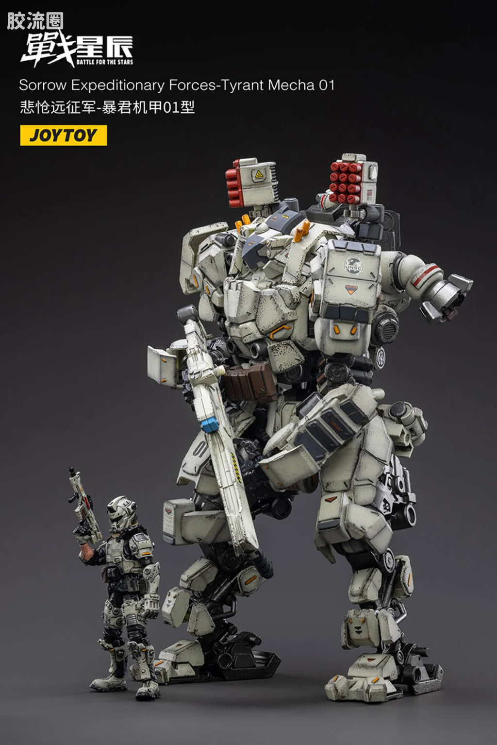 JoyToy Sorrow Expeditionary Forces Tyrant Mecha