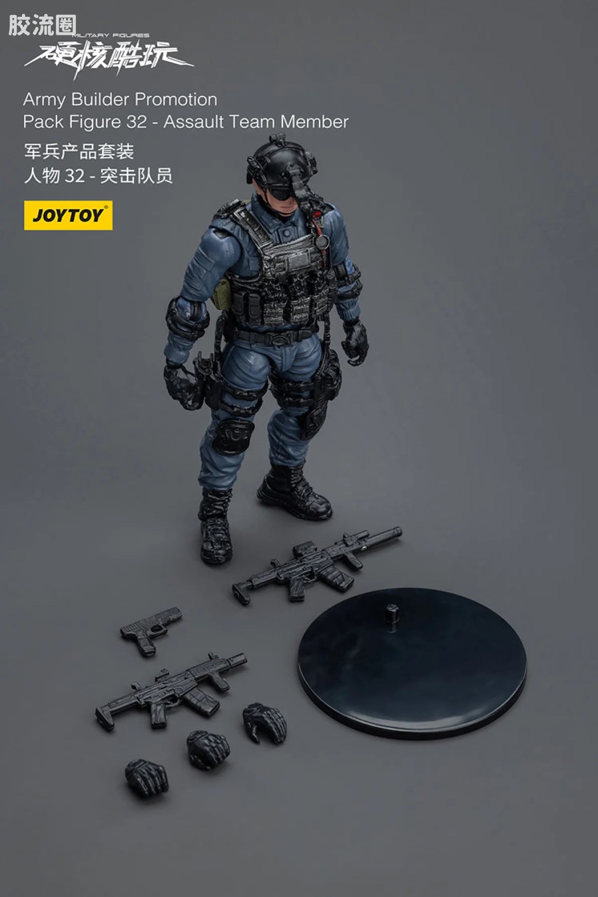 JoyToy Army Builder Promotion Pack Figure 32 - Assault Team Member