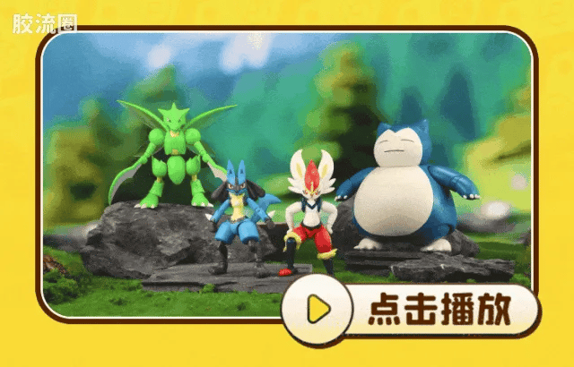 Blokees Pokemon Classic Ver L (source 155134)