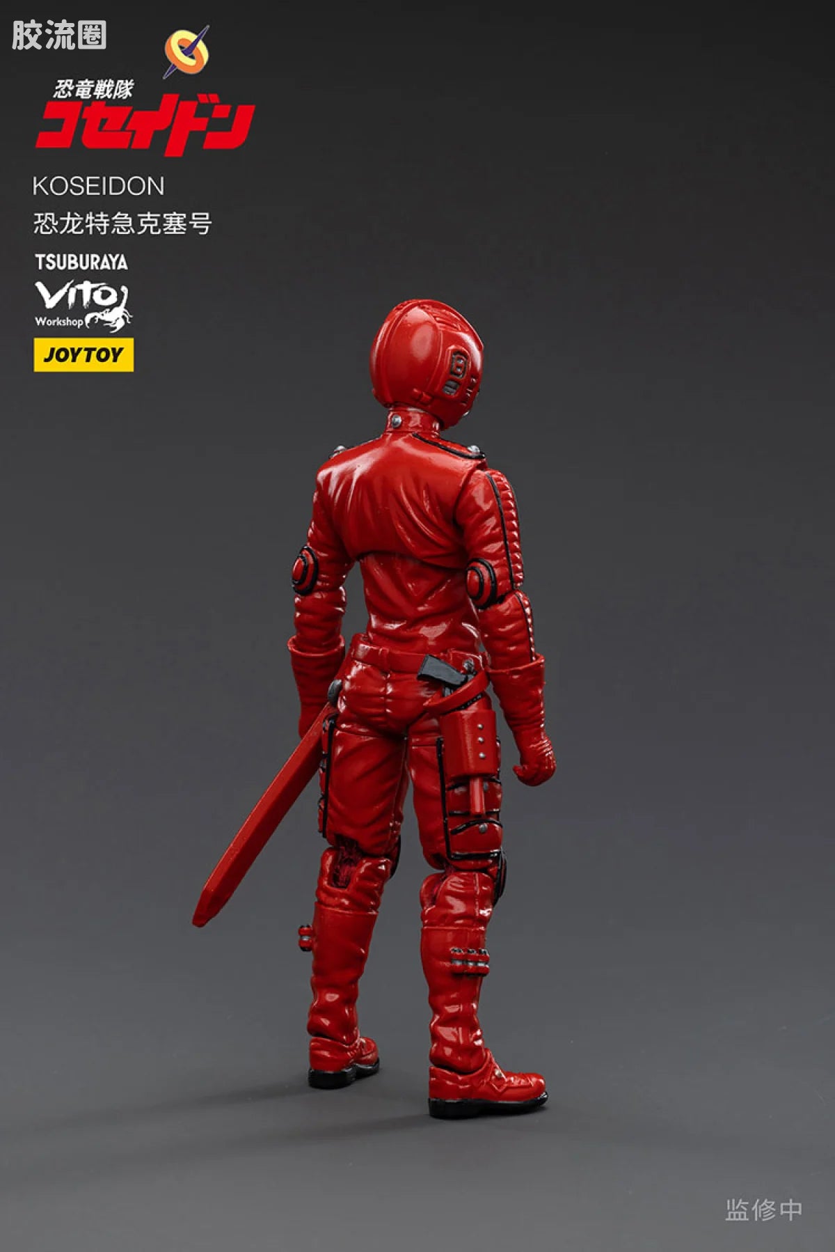 JoyToy KOSEIDON