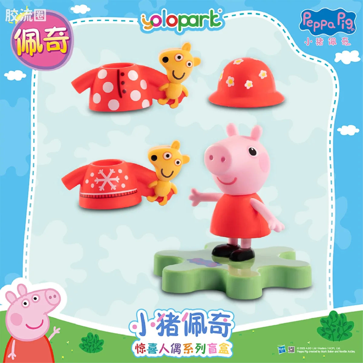 YOLOPARK Peppa Pig Figure Series Figure Blind Box Series
